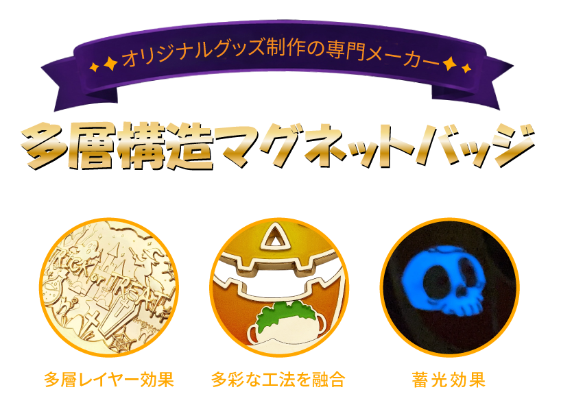 南瓜徽章 文字jp