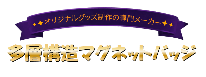 南瓜徽章 文字手機板jp